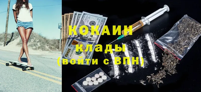 Cocaine 97% Иннополис