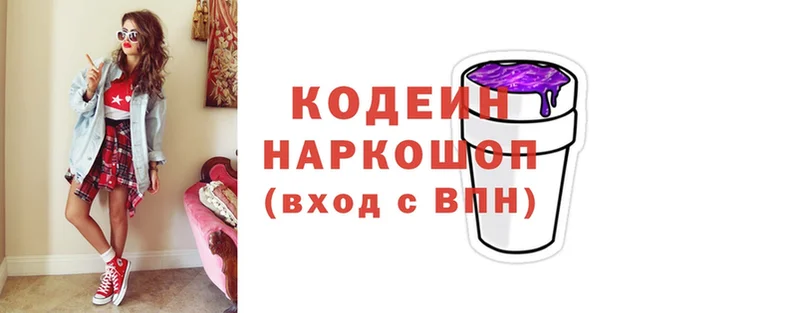 наркотики  Иннополис  блэк спрут зеркало  Codein Purple Drank 